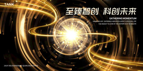 凝聚科技星光主视觉_源文件下载_PSD格式_2000X1000像素-论坛,梦幻,互联网,数据,科幻,智能,海报,背景板,展览,会议,科技,未来,展板,主视觉-作品编号:2024111017024867-志设-zs9.com