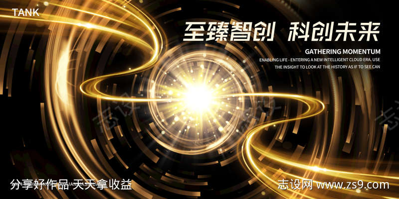 凝聚科技星光主视觉