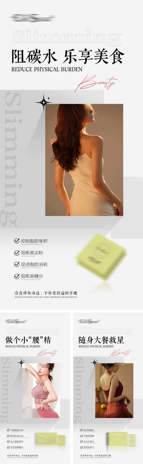 减肥瘦身美女日签海报_源文件下载_PSD格式_1417X4586像素-微商,塑型,形体-作品编号:2024111115332018-设计素材-www.shejisc.cn