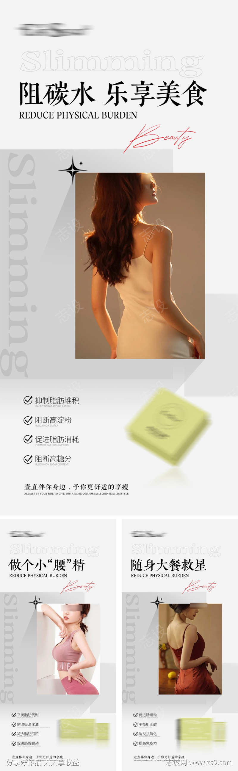 减肥瘦身美女日签海报