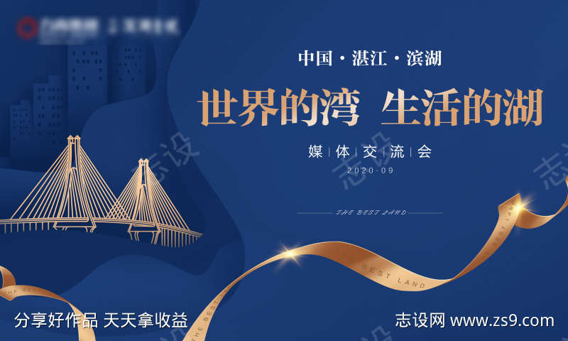 媒体见面会展板