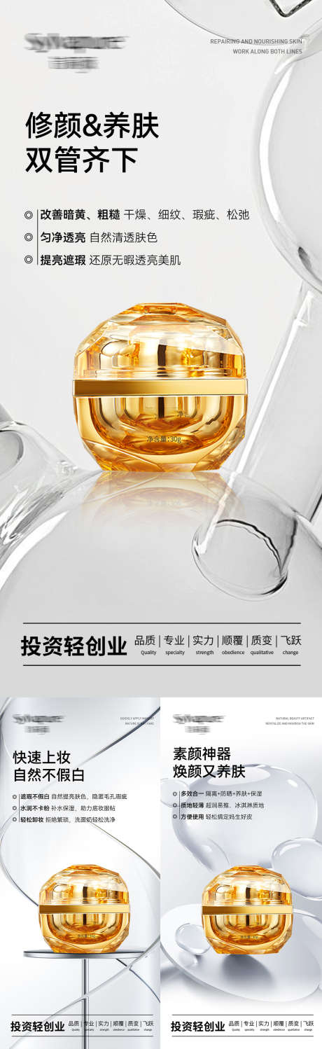 医美水光素颜霜产品海报_源文件下载_PSD格式_1125X3663像素-素颜霜,水光,海报-作品编号:2024111209117920-志设-zs9.com
