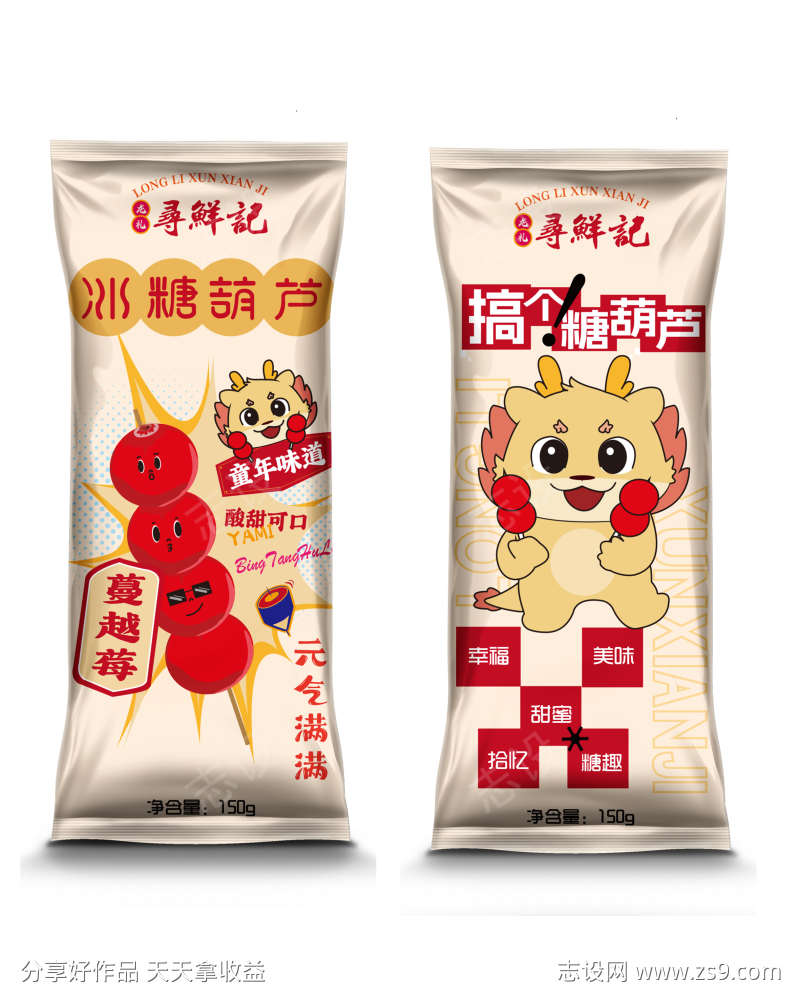 糖葫芦包装封面