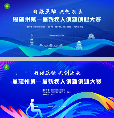 会议主画面_源文件下载_7087X7298像素-比赛,论坛,报告会,年会,主画面,会议,活动,背景板-作品编号:2024111209439066-志设-zs9.com
