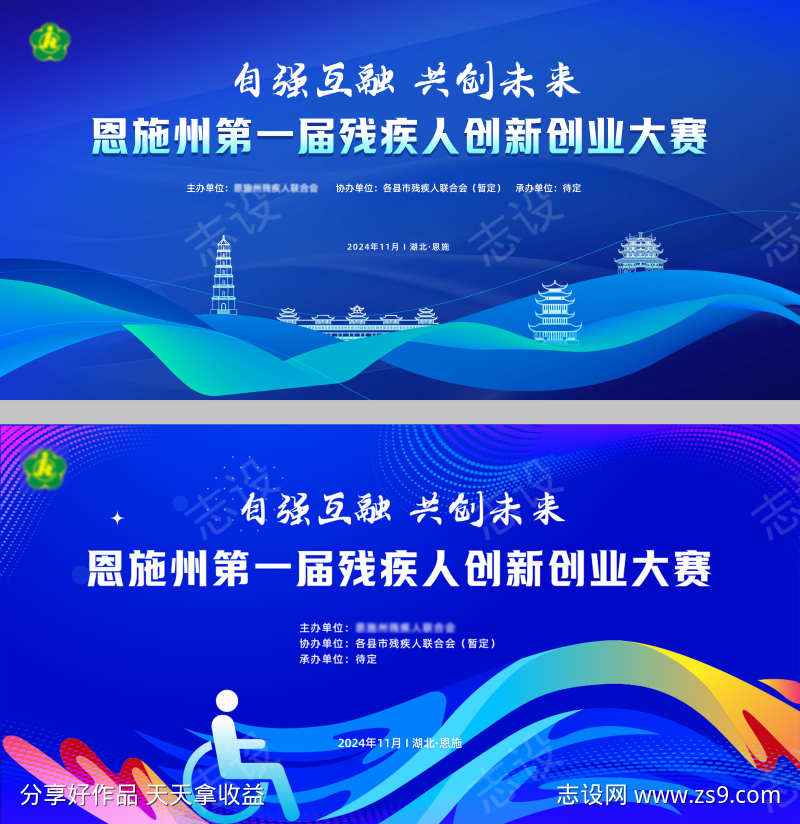 会议主画面