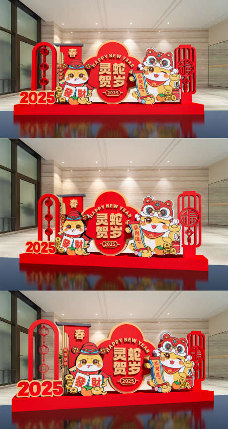 2025年蛇年春节商场拍照打卡DP点美陈_源文件下载_1417X2660像素-美陈,DP点,打卡,拍照,商场,春节,蛇年-作品编号:2024111214558205-志设-zs9.com