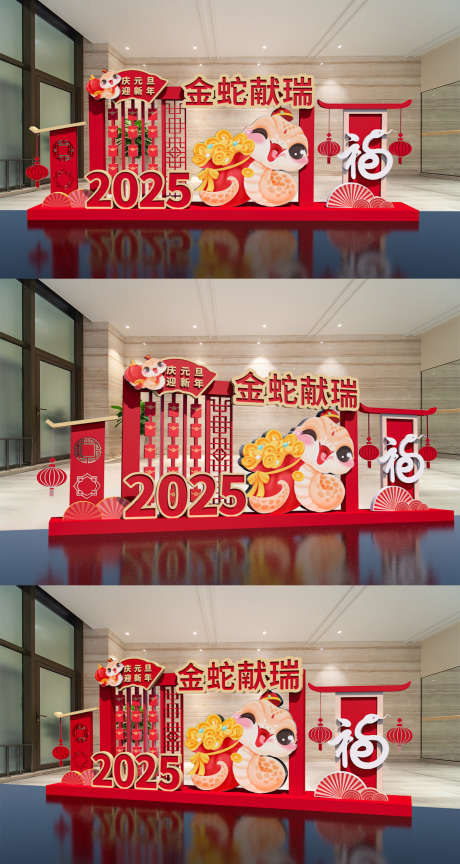 2025年蛇年春节商场拍照打卡DP点美陈_源文件下载_CDR格式_1417X2660像素-DP点,打卡,拍照-作品编号:2024111214582484-志设-zs9.com