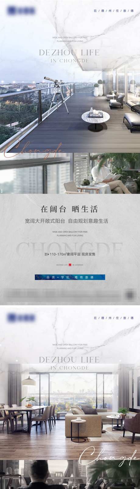 产品价值稿_源文件下载_1080X7070像素-洋房,价值稿,高级灰,窗墙比,价值,宽厅,阳台-作品编号:2024111215195596-志设-zs9.com