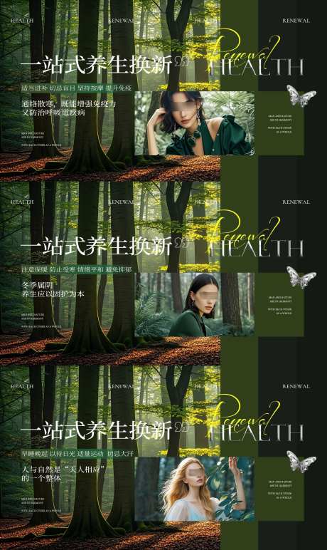 轮播图电商_源文件下载_PSD格式_1920X3223像素-banner,电商,彩妆-作品编号:2024111210041918-志设-zs9.com