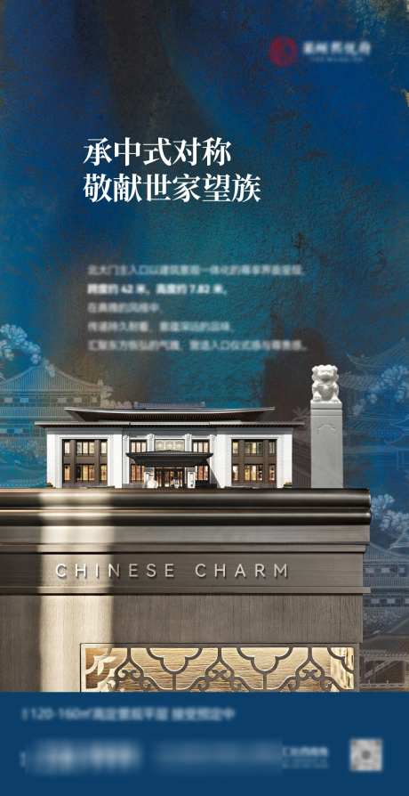 中式地产海报大门景观_源文件下载_AI,PSD格式_1080X2100像素-大门口,石狮子,雕塑-作品编号:2024111211506424-志设-zs9.com