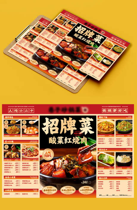 餐饮美食招牌砂锅菜价格表菜单DM单页_源文件下载_AI格式_1500X2290像素-DM,菜单,价格表-作品编号:2024111214456169-志设-zs9.com