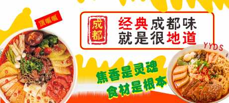 餐饮灯箱海报_源文件下载_CDR格式_10630X4810像素-食品,菜单,灯箱,海报,餐饮,麻辣烫,辣椒-作品编号:2024111211575010-志设-zs9.com