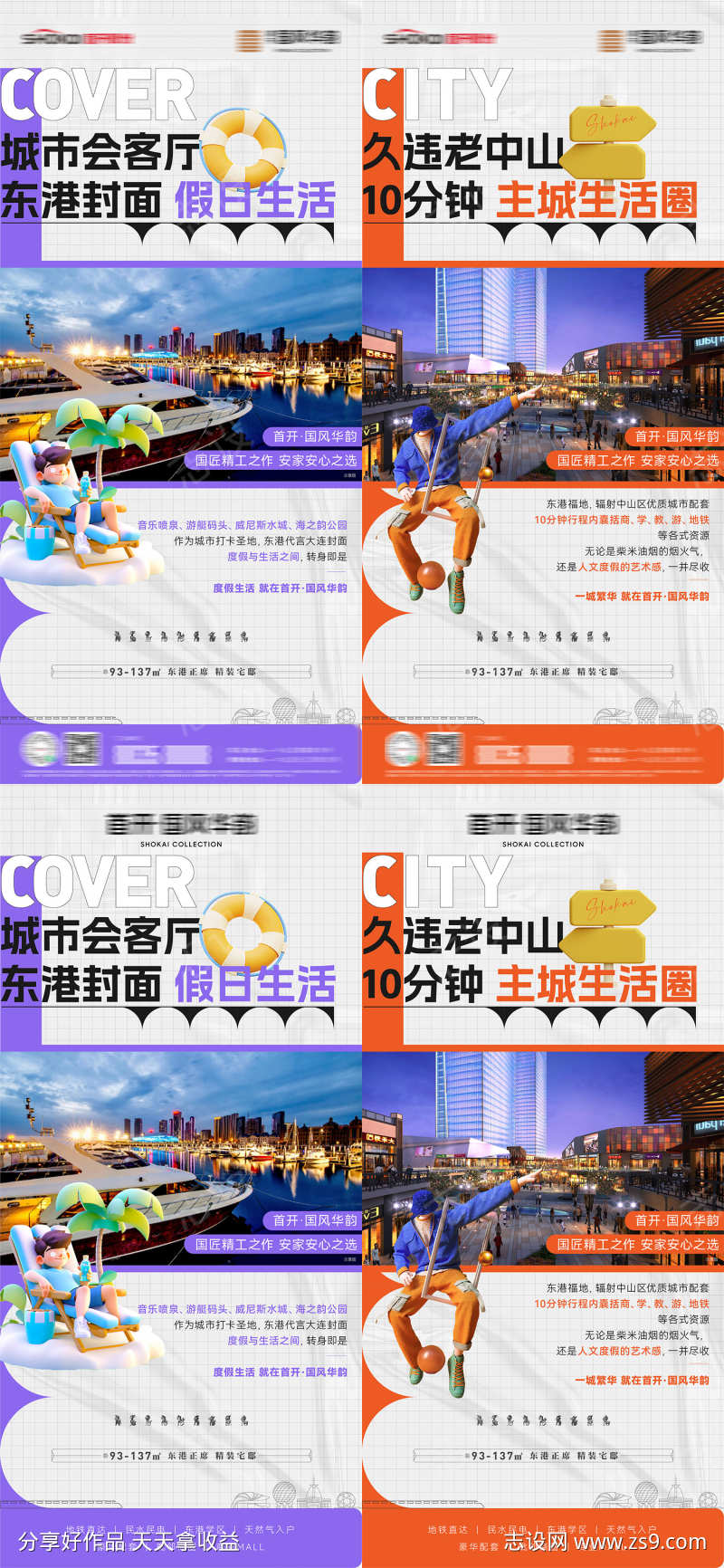 房地产城市中心主城生活圈城市封面海报