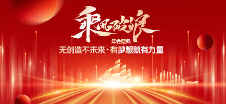 红色主KV_源文件下载_23格式_6299X2899像素-主视觉,科技,论坛-作品编号:2024111215473888-志设-zs9.com