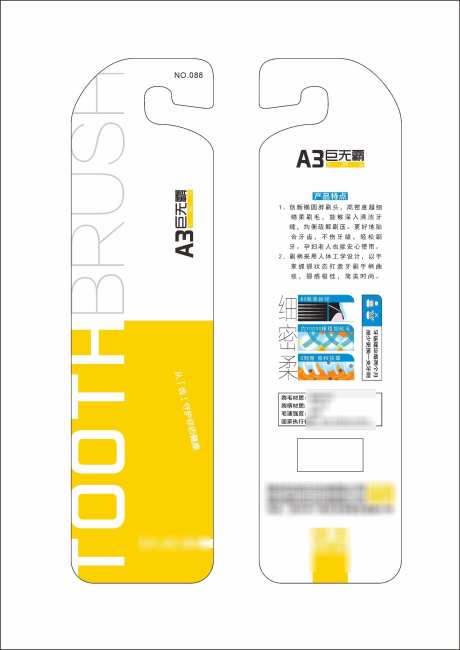 成人大头牙刷纸卡_源文件下载_CDR格式_2484X3512像素-包装盒,牙刷,包装,生活,清洁,口腔,洁牙-作品编号:2024111313207810-志设-zs9.com
