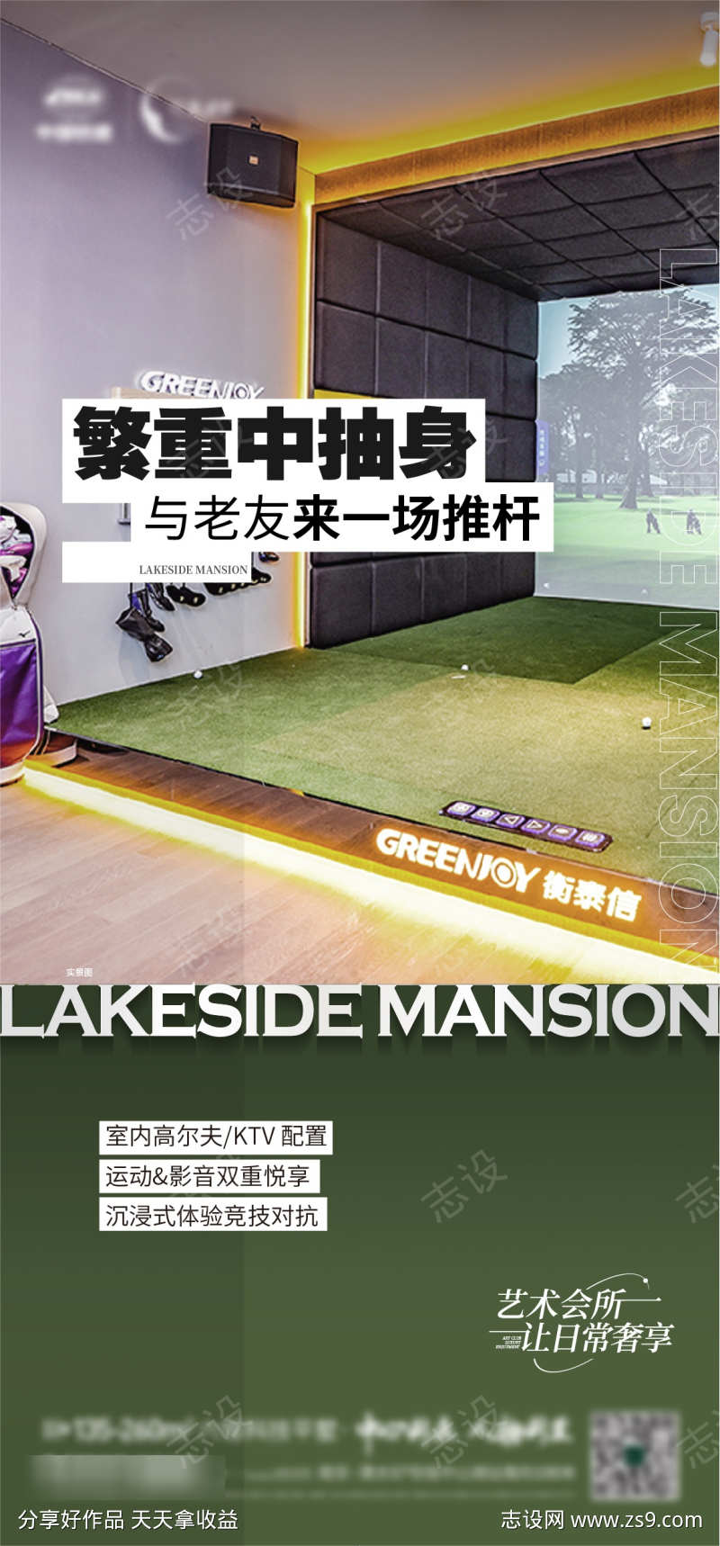 地产价值点配套会所运动