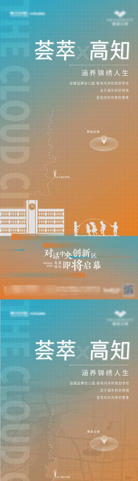 价值点单图_源文件下载_AI格式_1063X6913像素-高知,教育,学校,学区,价值点,地产,加推-作品编号:2024111309582720-志设-zs9.com