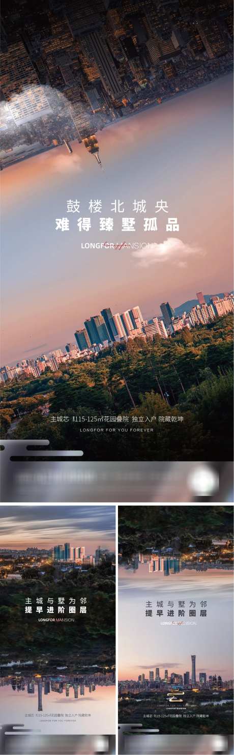 商业商圈价值系列海报_源文件下载_1341X4322像素-圈层,城市,繁华,交通,商圈,商业,配套,价值点,房地产,海报-作品编号:2024111309276808-志设-zs9.com