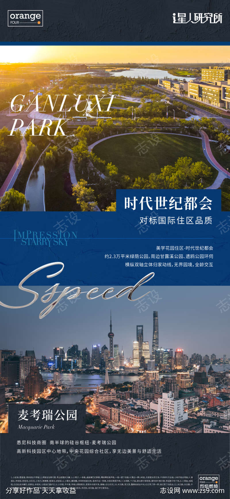 对标公园系列单图