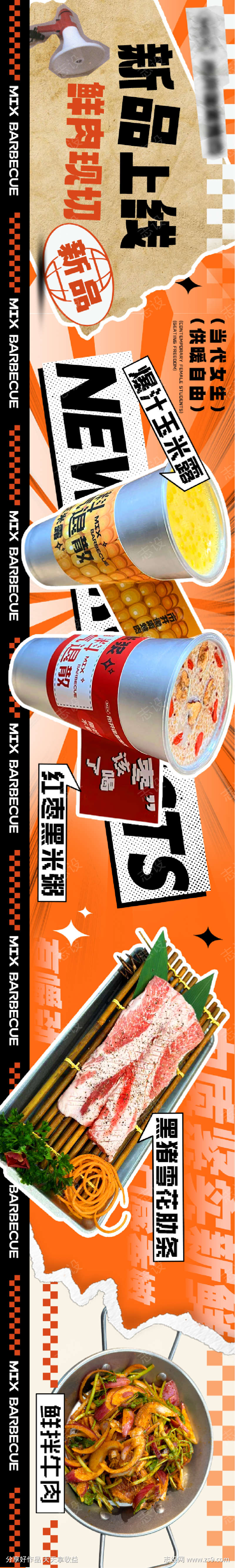 餐饮烤肉五图