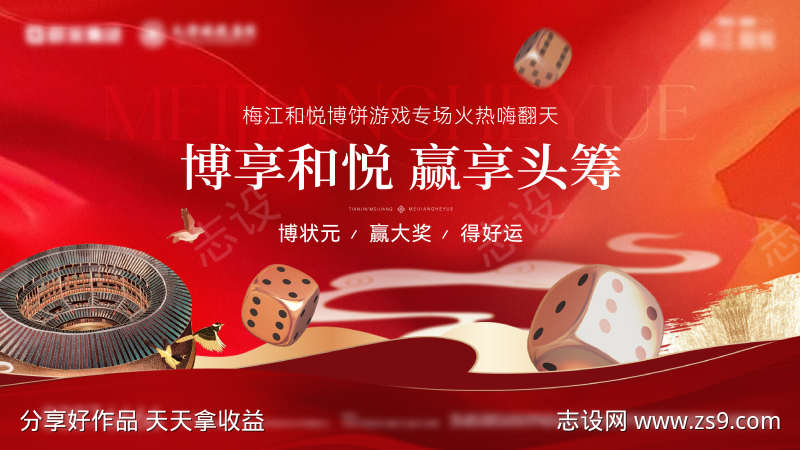 博饼主KV形象