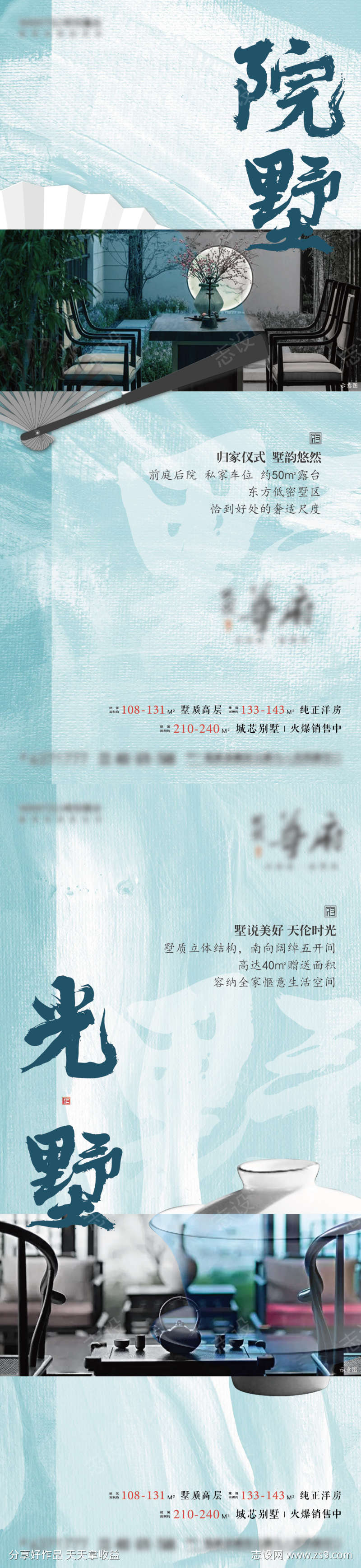 新中式单图