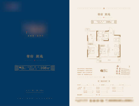 户型折页海报_源文件下载_AI格式_5205X3957像素-简洁,简约,新中式,折页,户型,加推,地产-作品编号:2024111310498683-志设-zs9.com