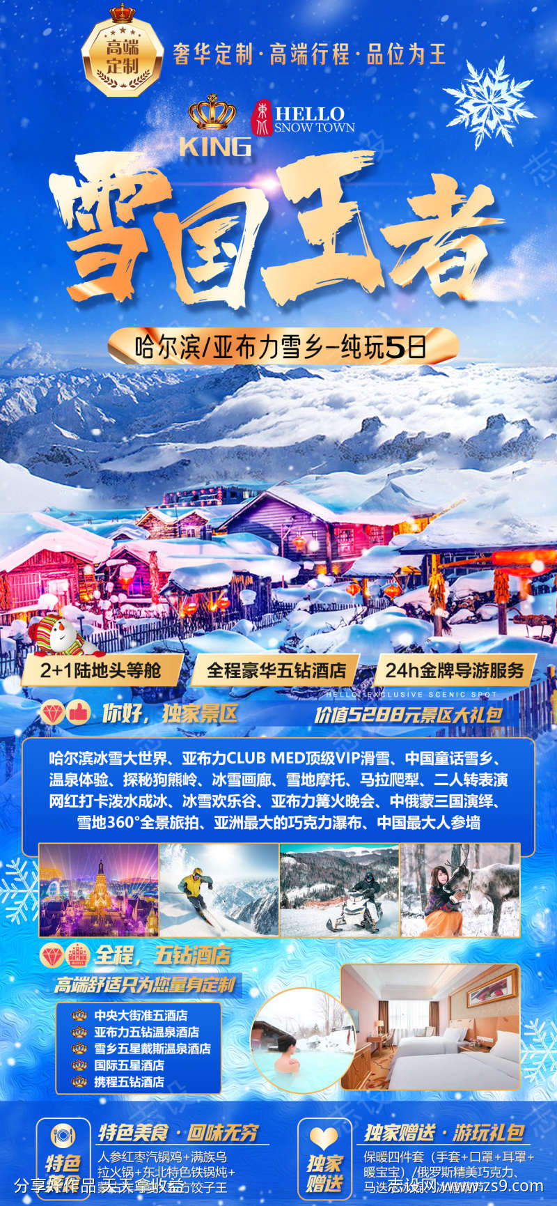 -设计导航-shejidh.cn