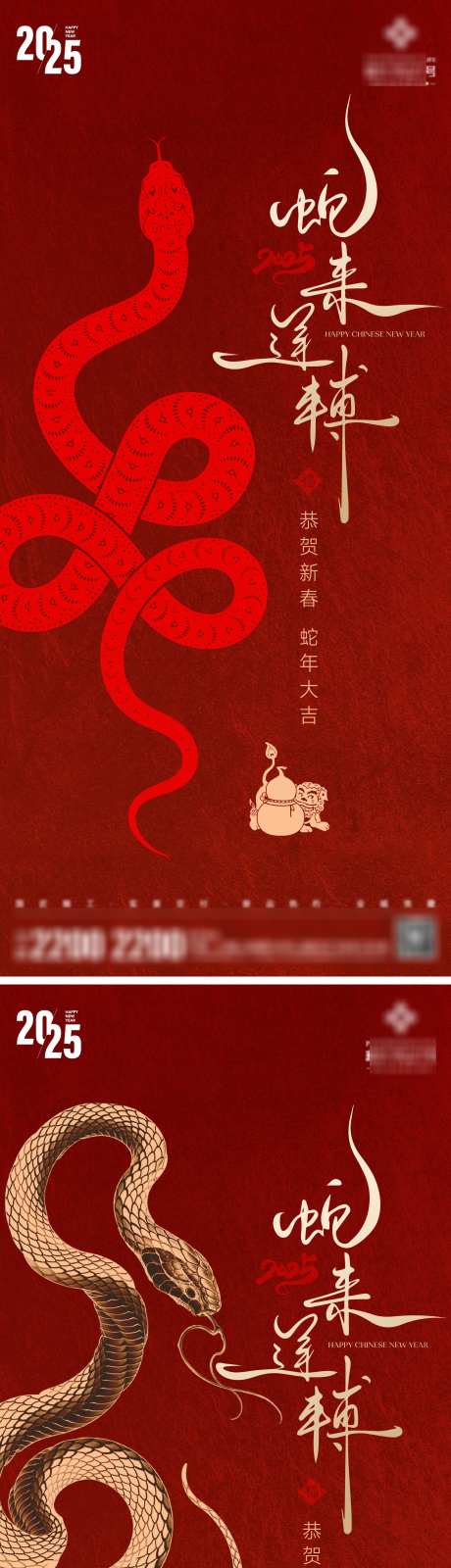 新年元旦节日海报_源文件下载_2000X8701像素-红金,过年,新春,蛇年,2025,节日,海报,元旦,中国,新年-作品编号:2024111416307624-志设-zs9.com