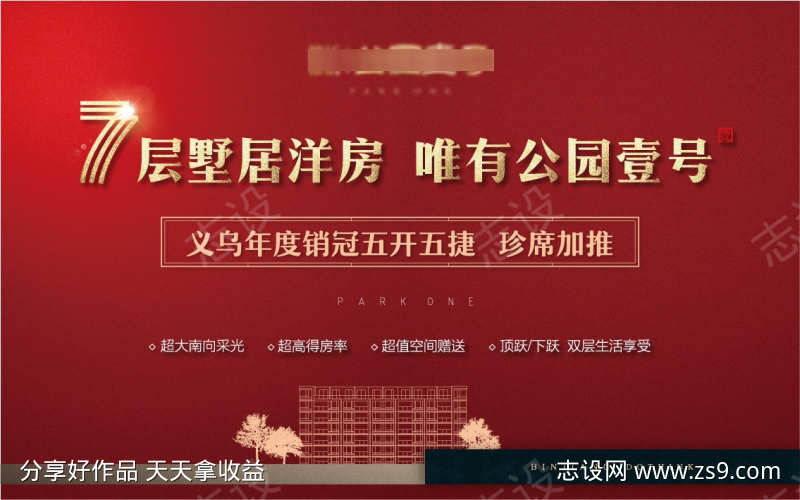 滨江德信公园壹号大桁架