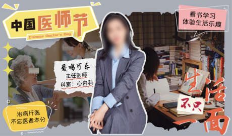 医师节海报_源文件下载_AI格式_4213X2481像素-双面,人物,医疗,专家,医生,医师节,海报-作品编号:2024111408432176-志设-zs9.com