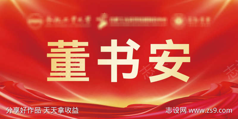 教培行业座位帖户外拓展贴