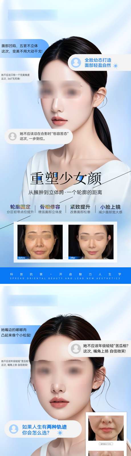 抗衰去皱海报_源文件下载_PSD格式_1080X4695像素-案例,医美,海报,去皱,抗衰-作品编号:2024111410407156-志设-zs9.com