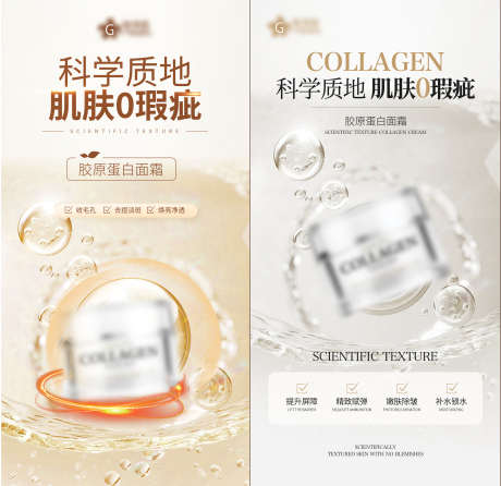 产品海报组图_源文件下载_PSD格式_2166X2100像素-抗衰,去皱,医美-作品编号:2024111410452197-志设-zs9.com
