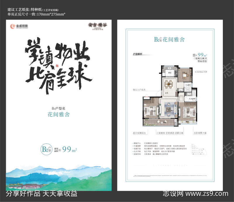 -设计导航-shejidh.cn