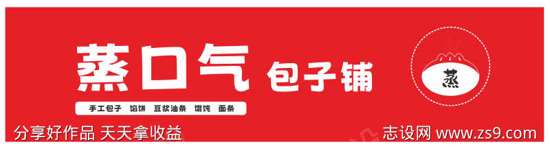 早餐店牌匾