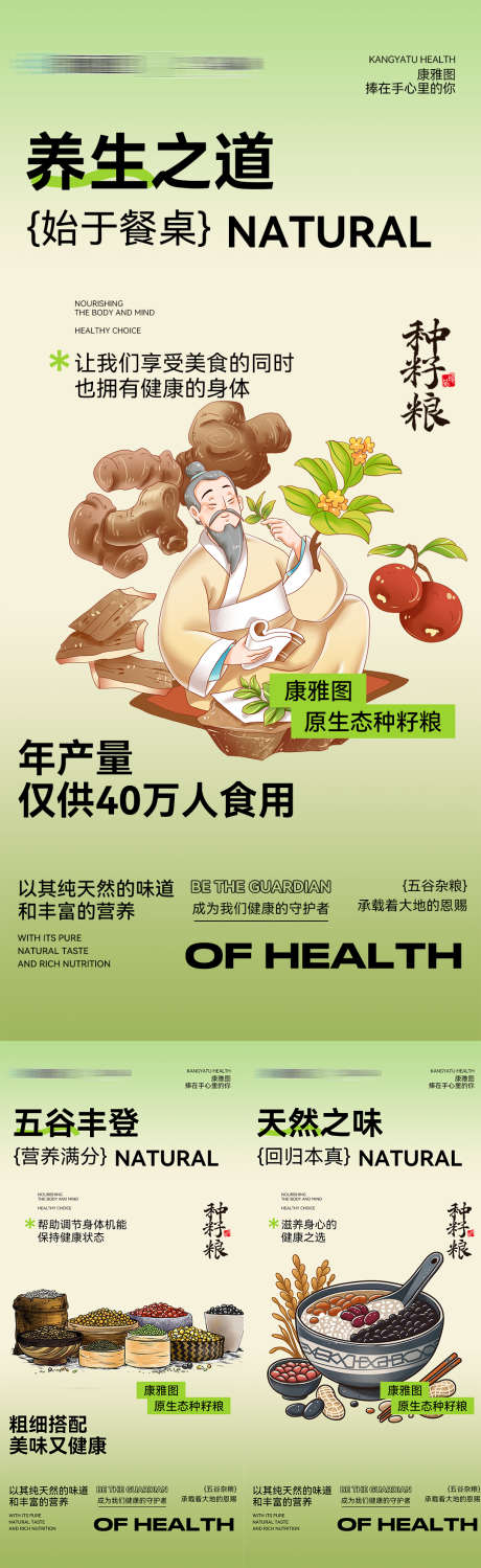 微商海报啊_源文件下载_PSD格式_1080X3519像素-抗衰,大健康,海报,轻医美,科技,能量舱,养生,医美,微商-作品编号:2024111415022470-志设-zs9.com