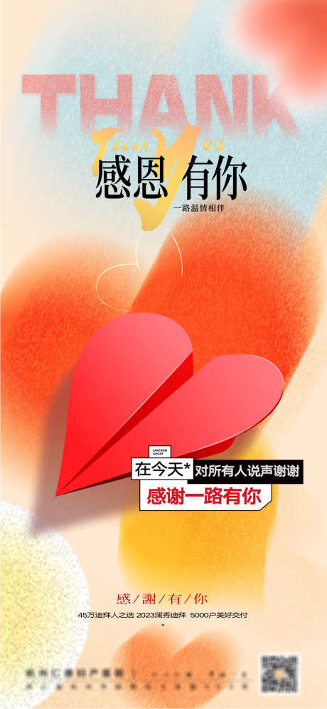 感恩节温馨爱心海报_源文件下载_PSD格式_1243X2689像素-感恩,花朵,母爱-作品编号:2024111416588981-志ʹ֣֤֚֫֗ׄ设ˇ网