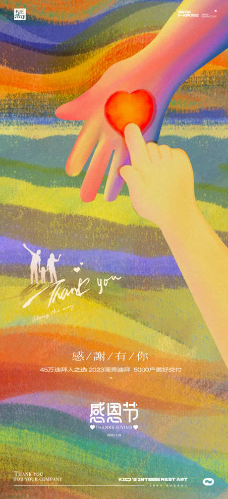 感恩节温馨爱心海报_源文件下载_PSD格式_986X2157像素-感恩,花朵,母爱-作品编号:2024111513067124-志`设’网