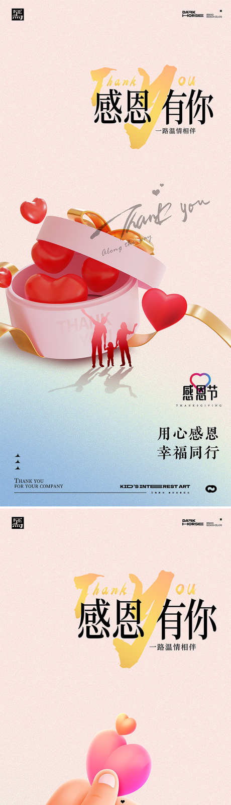 感恩节温馨爱心海报_源文件下载_PSD格式_886X3884像素-感恩,花朵,母爱-作品编号:2024111513064404-志͵设‘网