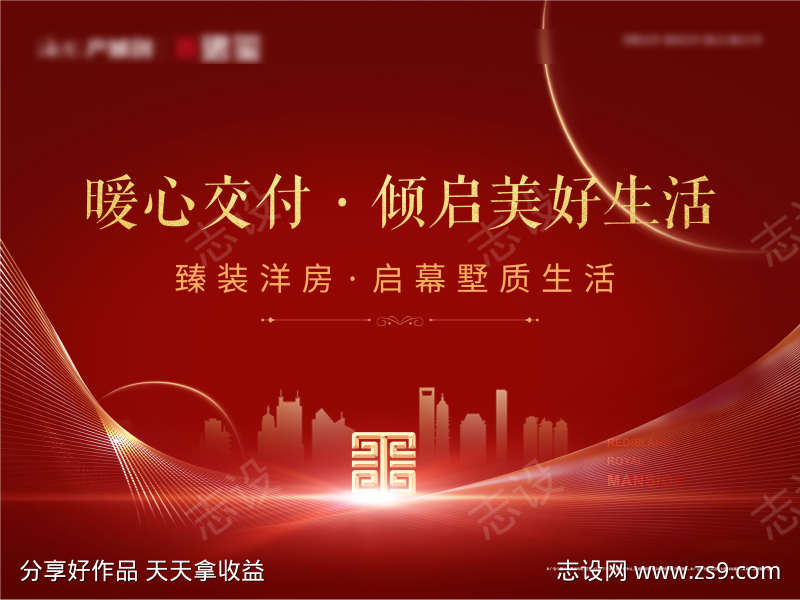 红色主形象