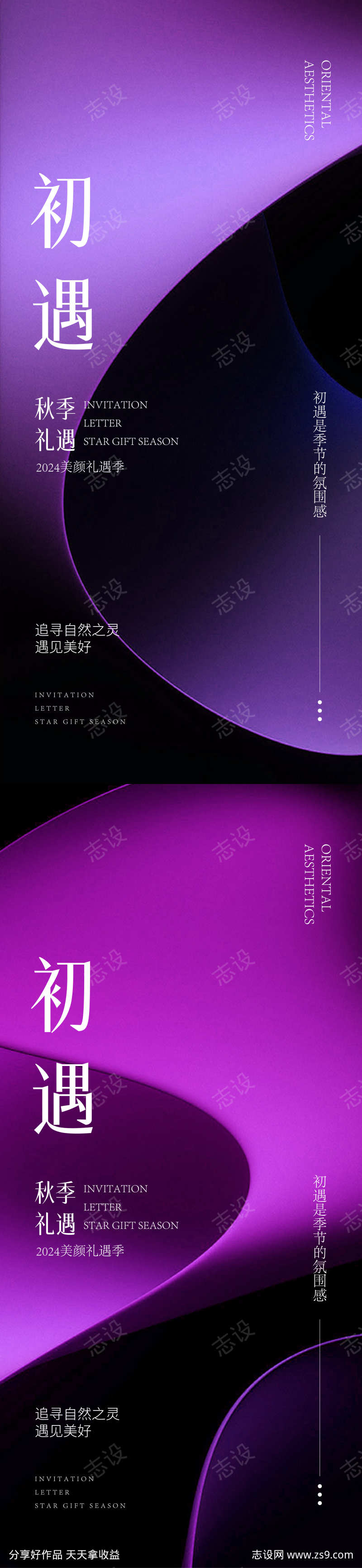 医美高端邀请函