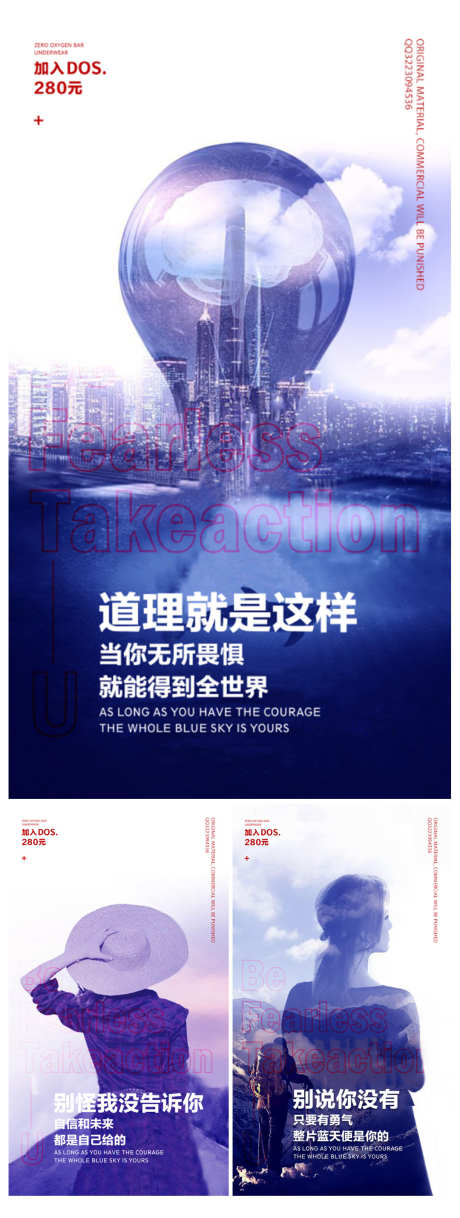 奋斗文化造势招商会圈图海报系列_源文件下载_PSD格式_1080X2860像素-团队,文化墙,征程,变现,轻奢,展架,股东,美女,高端,黑金,海报,圈图,造势,招商,代理,微商,医美,创意,文化,金钱,金币,创业,代言,发布,新品,紫金-作品编号:2024111515159353-志设-zs9.com
