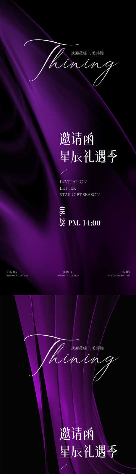医美高端邀请函_源文件下载_PSD,AI格式_2250X9742像素-高端,美业,邀请函-作品编号:2024111510089265-设计素材-www.shejisc.cn