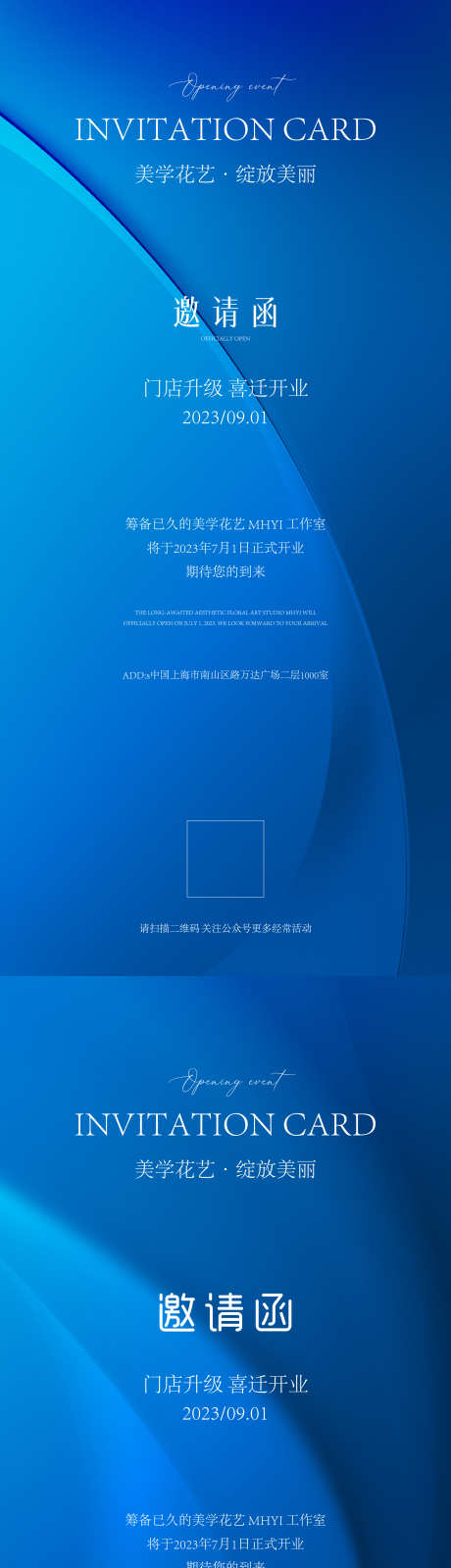 医美高端邀请函_源文件下载_23,22格式_2250X9742像素-高端,科技,医美-作品编号:2024111510088430-志设-zs9.com