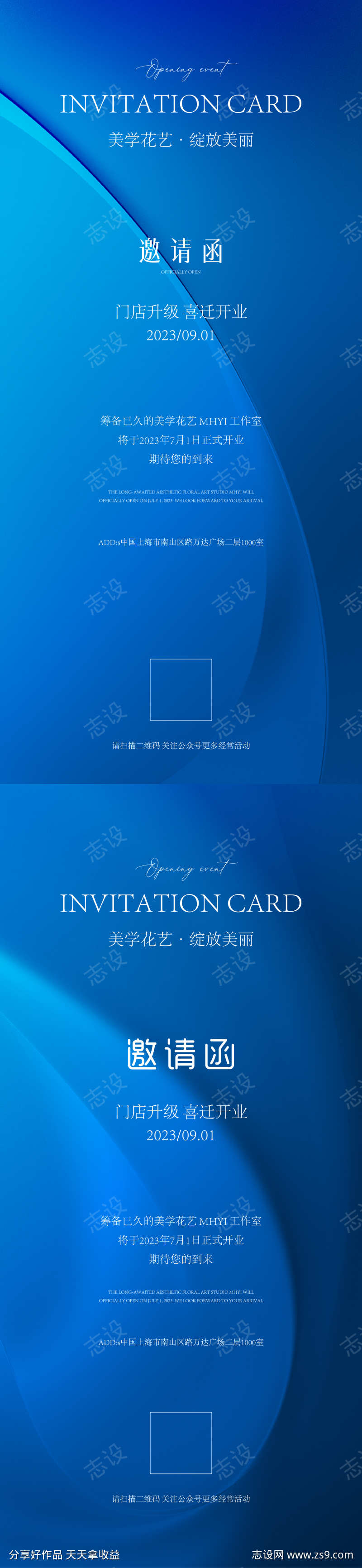 医美高端邀请函
