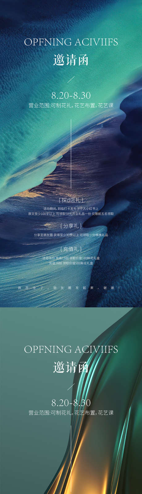 医美高端邀请函_源文件下载_PSD,AI格式_750X3247像素-轻奢,高端,医美-作品编号:2024111510085761-志设-zs9.com