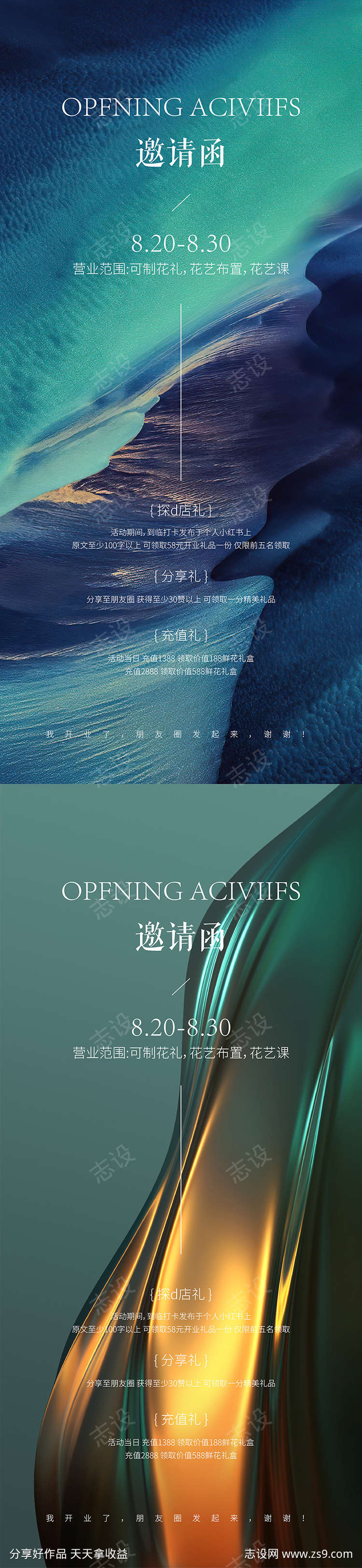 医美高端邀请函