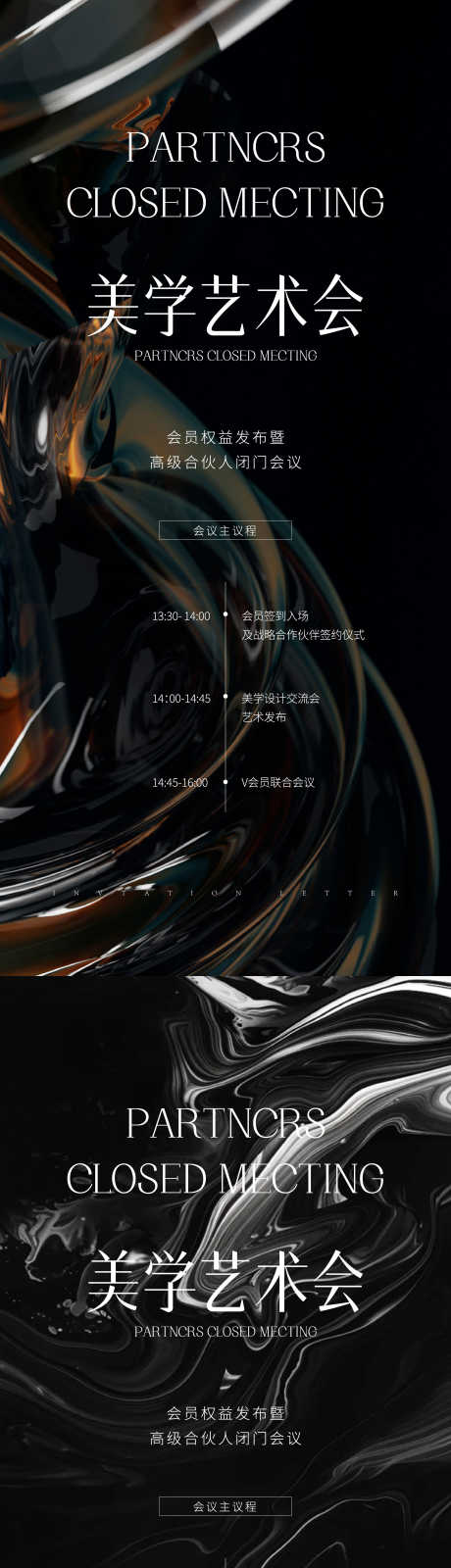 医美高端邀请函_源文件下载_2250X9742像素-轻奢,品牌,高端,邀请函,医美-作品编号:2024111510084766-志设-zs9.com
