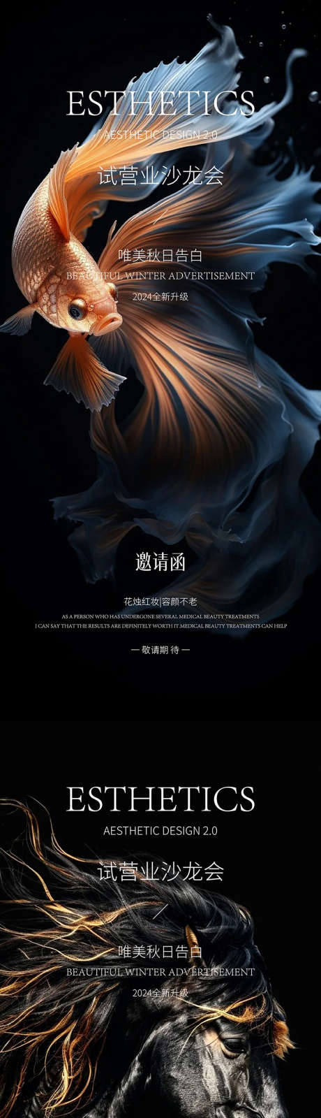 医美高端邀请函_源文件下载_PSD,AI格式_800X3464像素-美业,高端,邀请函-作品编号:2024111509297901-设计素材-www.shejisc.cn